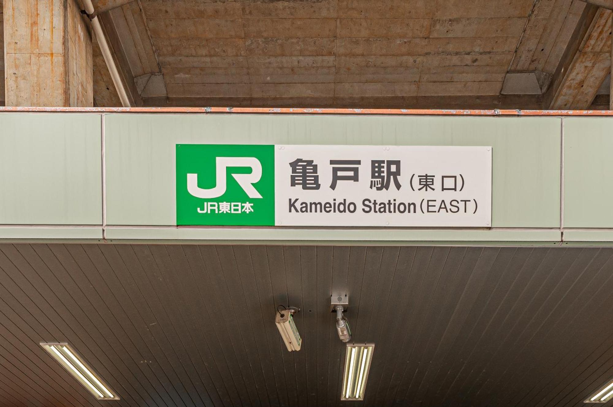 Guest house Kyara Hotel　亀戸502 *